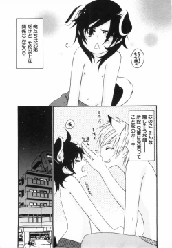 Page 128 of Kodomo no Shippo 2