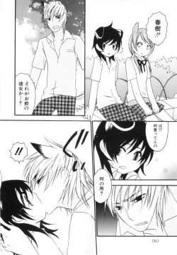Page 133 of Kodomo no Shippo 2