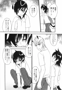 Page 135 of Kodomo no Shippo 2