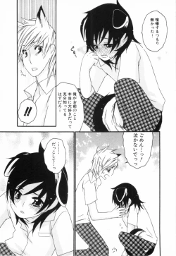 Page 136 of Kodomo no Shippo 2