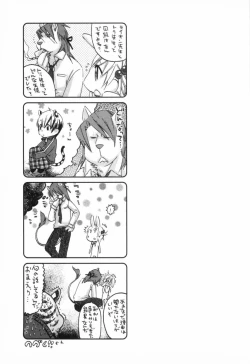 Page 142 of Kodomo no Shippo 2