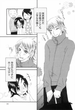 Page 144 of Kodomo no Shippo 2