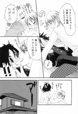 Page 148 of Kodomo no Shippo 2