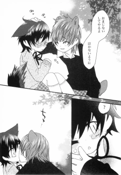 Page 14 of Kodomo no Shippo 2