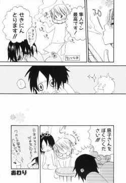 Page 159 of Kodomo no Shippo 2