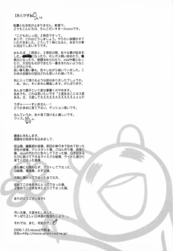 Page 160 of Kodomo no Shippo 2