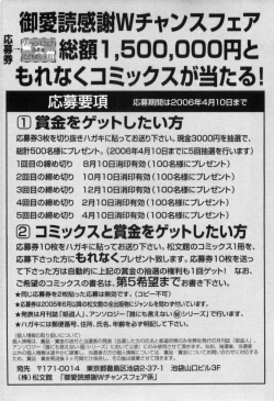 Page 167 of Kodomo no Shippo 2