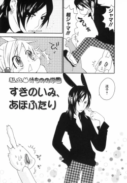 Page 35 of Kodomo no Shippo 2