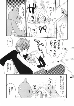 Page 37 of Kodomo no Shippo 2