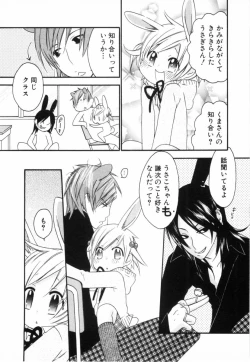 Page 38 of Kodomo no Shippo 2