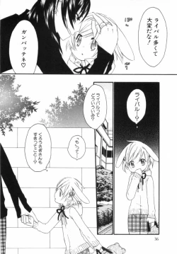 Page 39 of Kodomo no Shippo 2