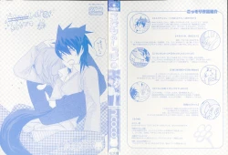 Page 3 of Kodomo no Shippo 2