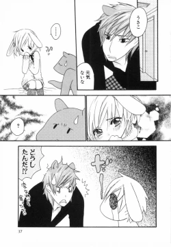 Page 40 of Kodomo no Shippo 2
