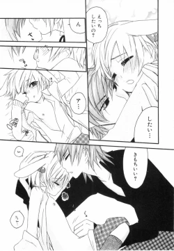 Page 44 of Kodomo no Shippo 2