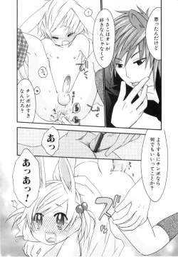 Page 45 of Kodomo no Shippo 2