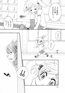 Page 51 of Kodomo no Shippo 2