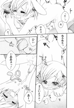 Page 61 of Kodomo no Shippo 2