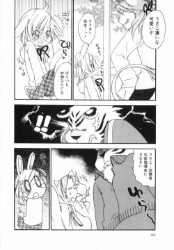 Page 69 of Kodomo no Shippo 2