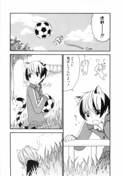 Page 83 of Kodomo no Shippo 2