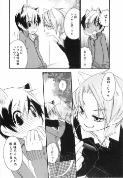 Page 87 of Kodomo no Shippo 2