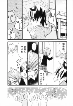 Page 96 of Kodomo no Shippo 2