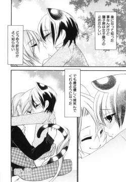 Page 97 of Kodomo no Shippo 2