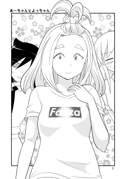 Page 7 of Watamote Seishun Omnibus