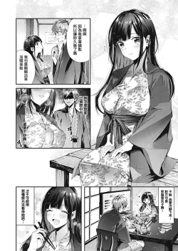 Page 7 of Shuugakuryokou Yarinaoshi | 修學旅行重新來過