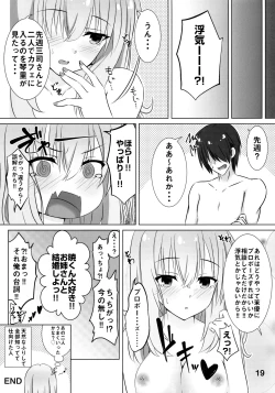 Page 18 of Onee-chan wa Fuan nandesu.