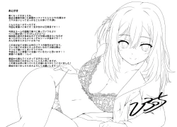 Page 19 of Onee-chan wa Fuan nandesu.