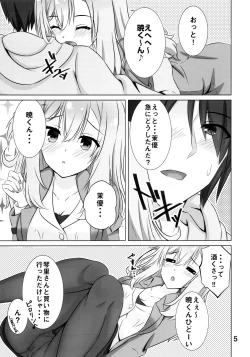 Page 4 of Onee-chan wa Fuan nandesu.