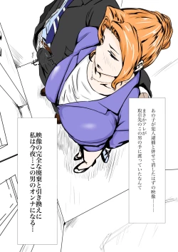 Page 1 of Tachibana-san no Nagai Yoru