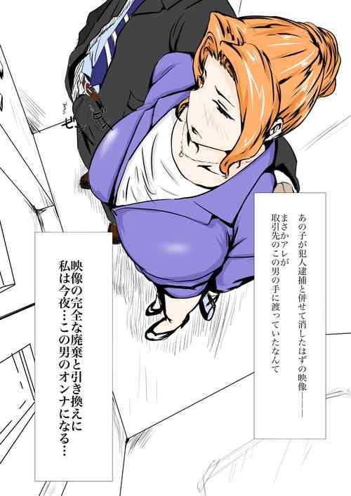 Download Tachibana-san no Nagai Yoru