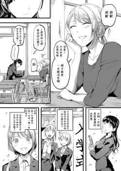 Page 10 of 18-nen mae no Watashi e