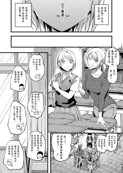 Page 11 of 18-nen mae no Watashi e