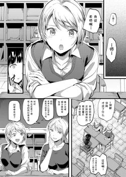 Page 9 of 18-nen mae no Watashi e