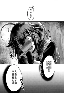 Page 16 of Yamanai Ame, Akenai Yoru.