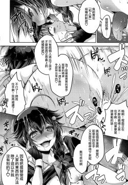 Page 21 of Yamanai Ame, Akenai Yoru.