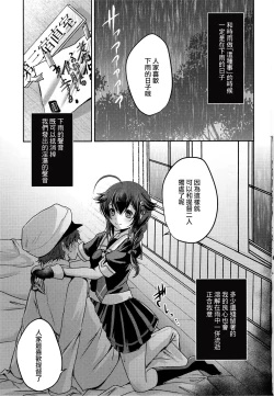 Page 2 of Yamanai Ame, Akenai Yoru.