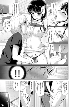 Page 10 of Otonari-san wa Yokkyuu Fuman na Inran Hitozuma!?