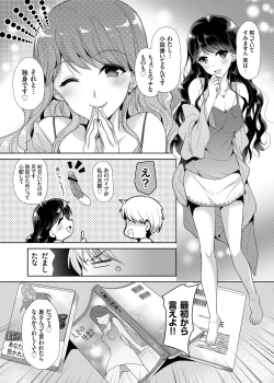 Page 25 of Otonari-san wa Yokkyuu Fuman na Inran Hitozuma!?