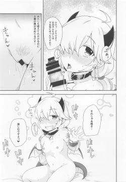 Page 4 of Dragon-zoku ni mo Hatsujouki ga Arimasu