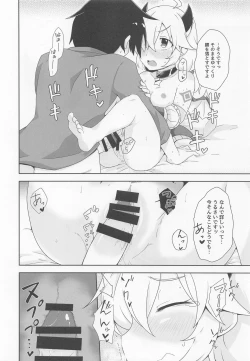 Page 5 of Dragon-zoku ni mo Hatsujouki ga Arimasu