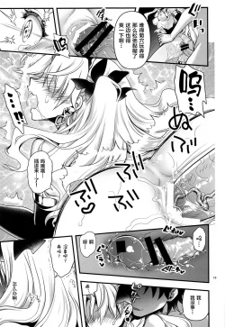 Page 19 of All Night Romance 2