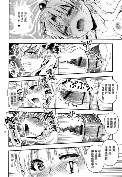 Page 20 of All Night Romance 2