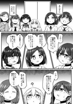 Page 4 of Sextula Game:Zenpen