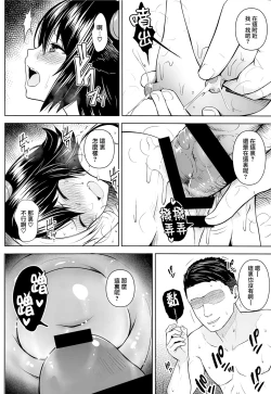 Page 24 of Oku-san no Oppai ga Dekasugiru no ga Warui! 2