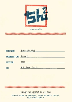 Page 19 of Orusuban Jihen