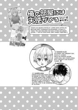 Page 2 of Orusuban Jihen