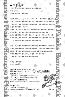 Page 22 of Magical Nipple Kiss 6